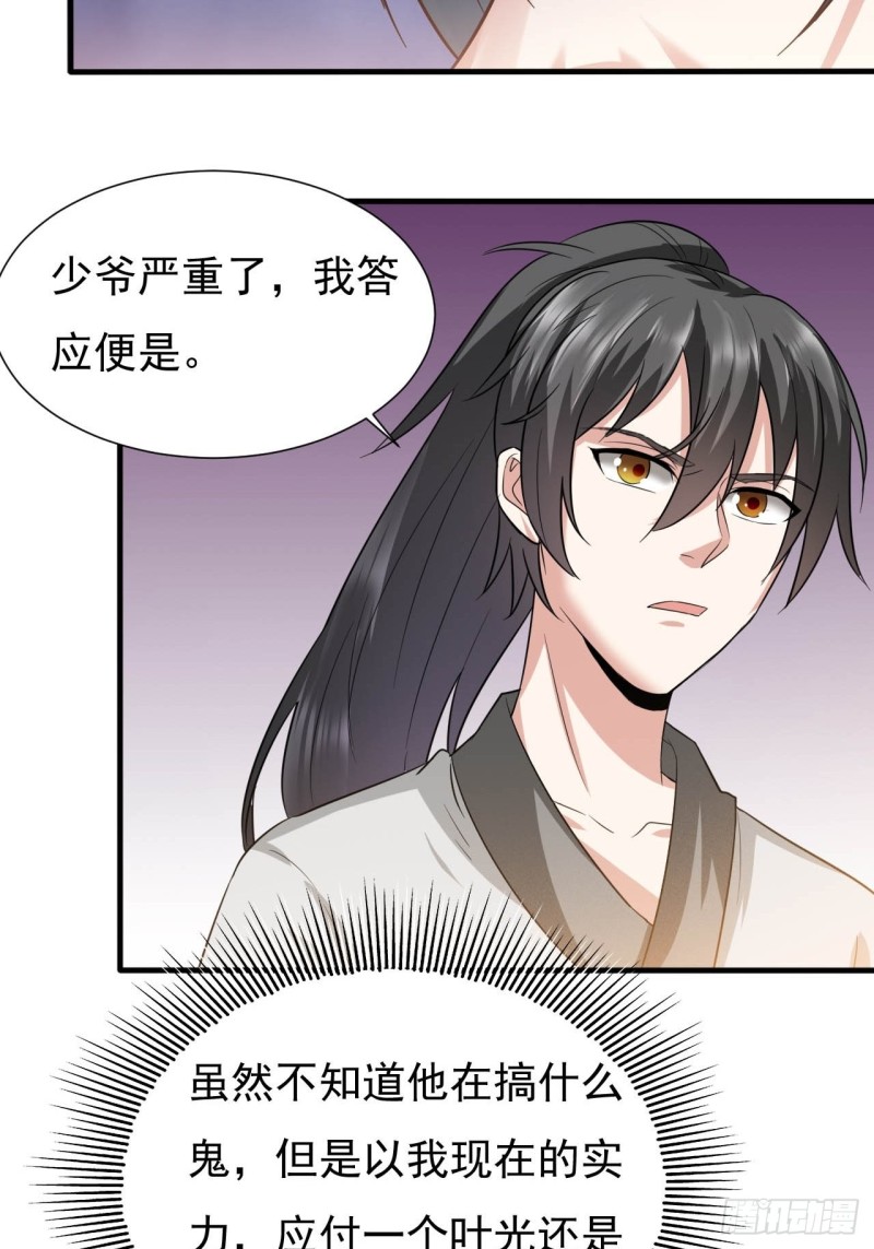 第43话 合欢功24