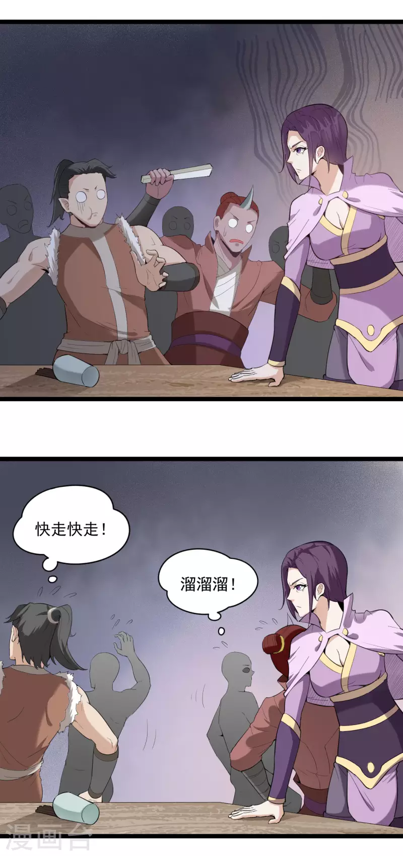 第75话 夫君一起吧2