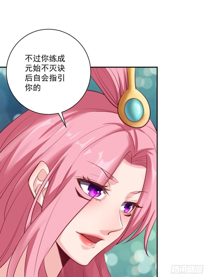 第36话 元始天尊24