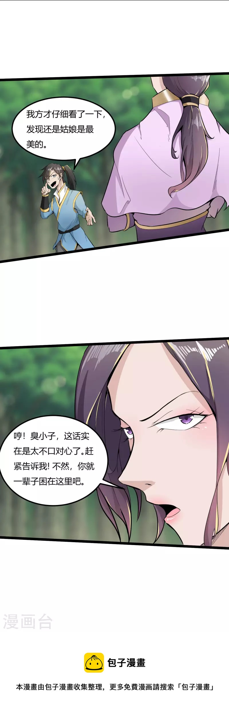 第66话 迷路了19