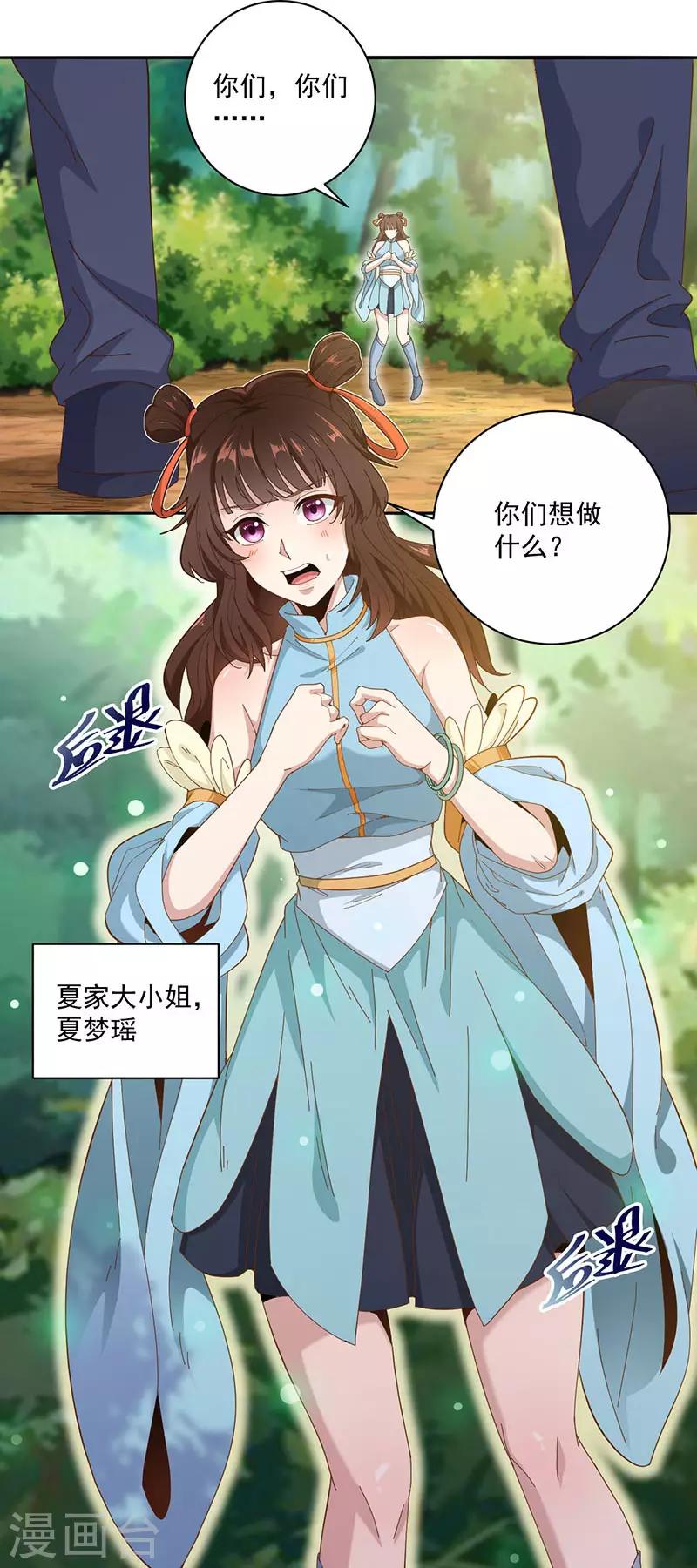 第13话 剑灵4