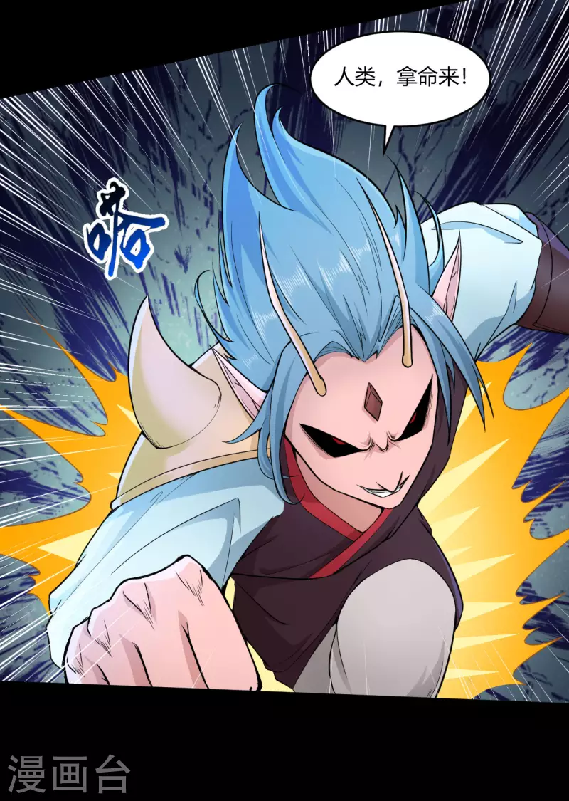第56话 逃脱成功14