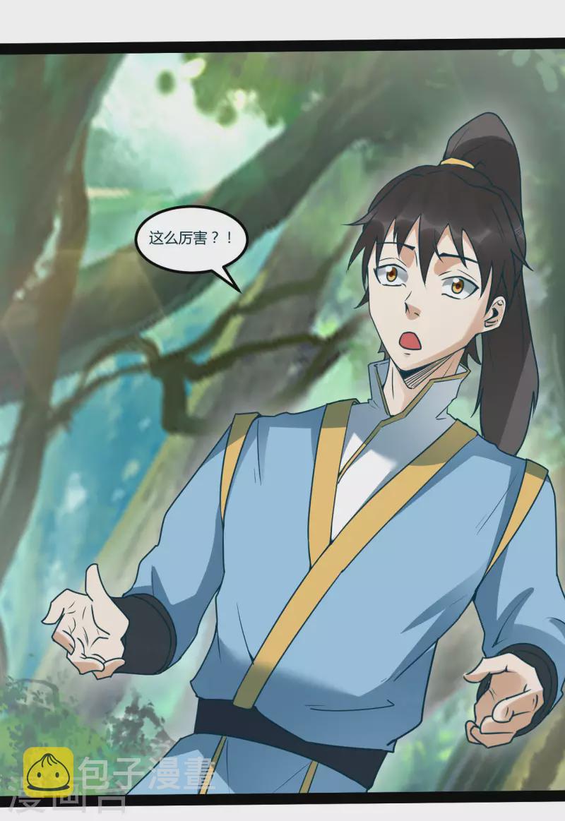 第97话 生命之源1
