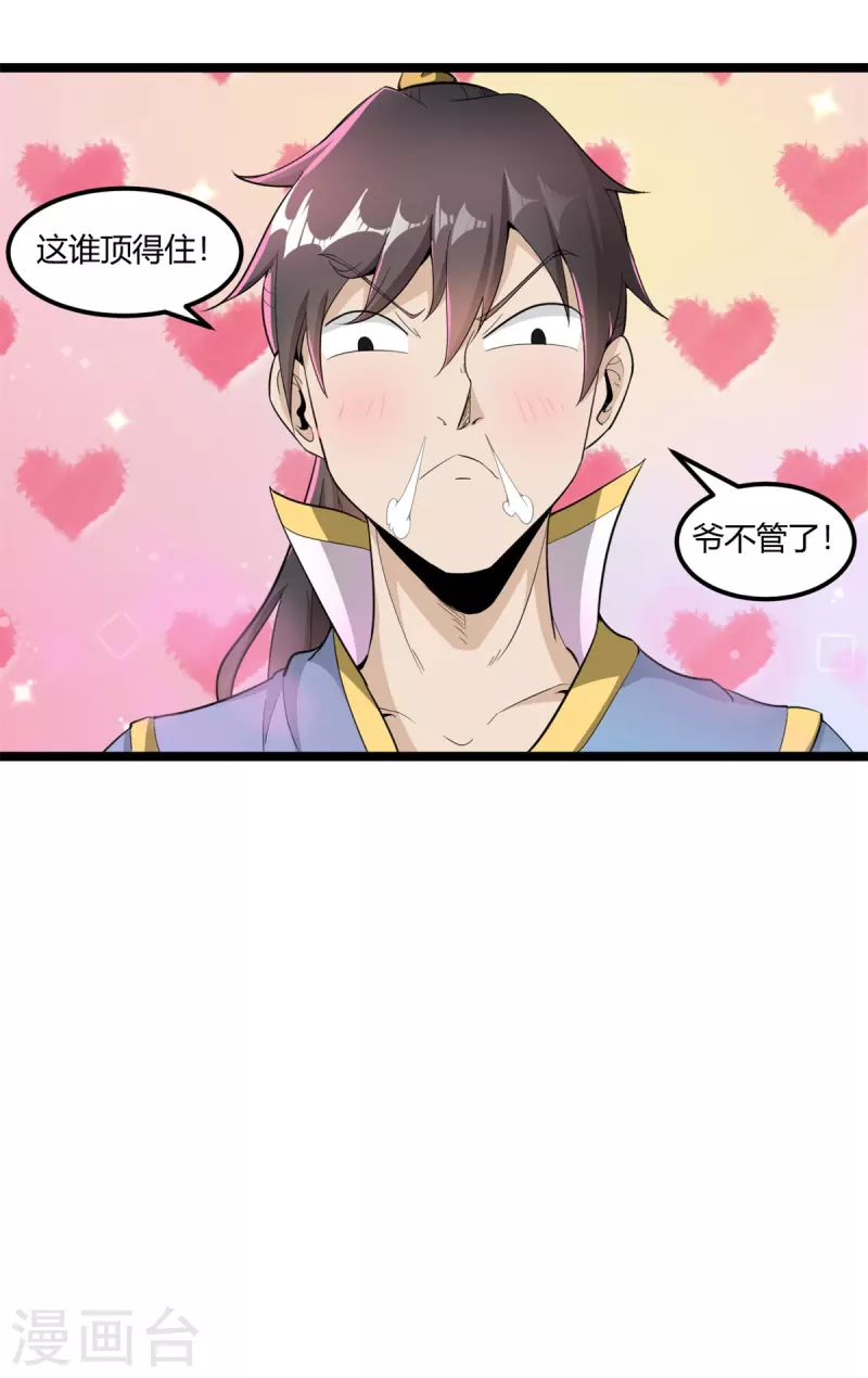第73话 解毒12