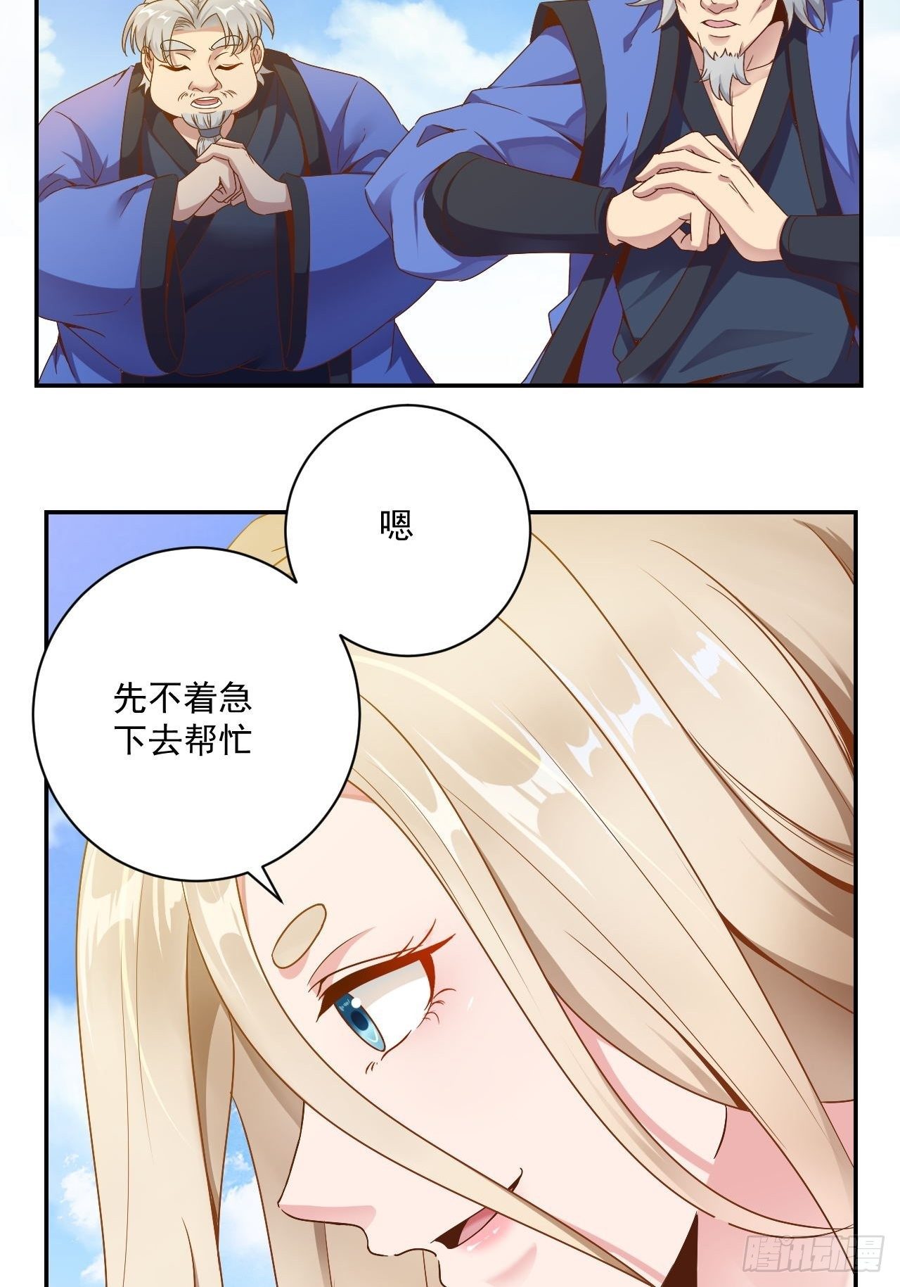 26-血狼变异5