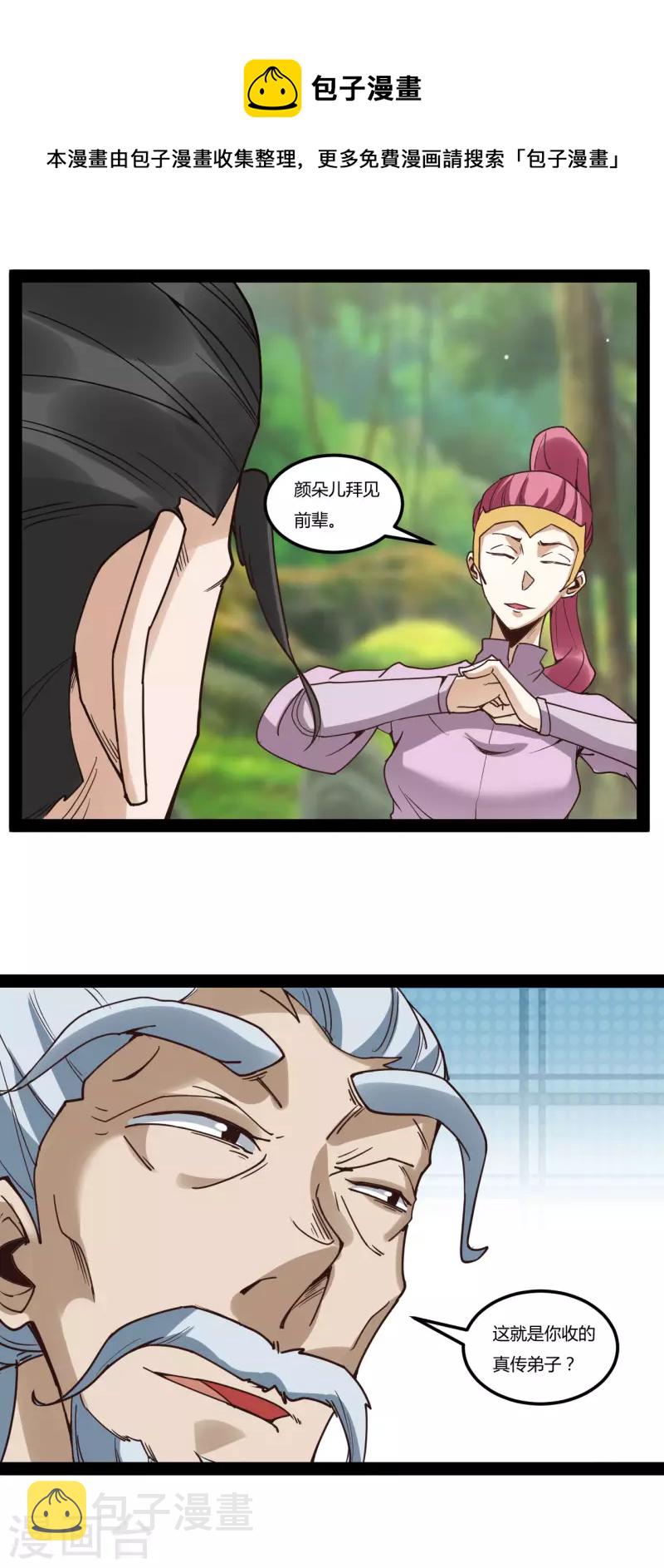 第91话 神兵0