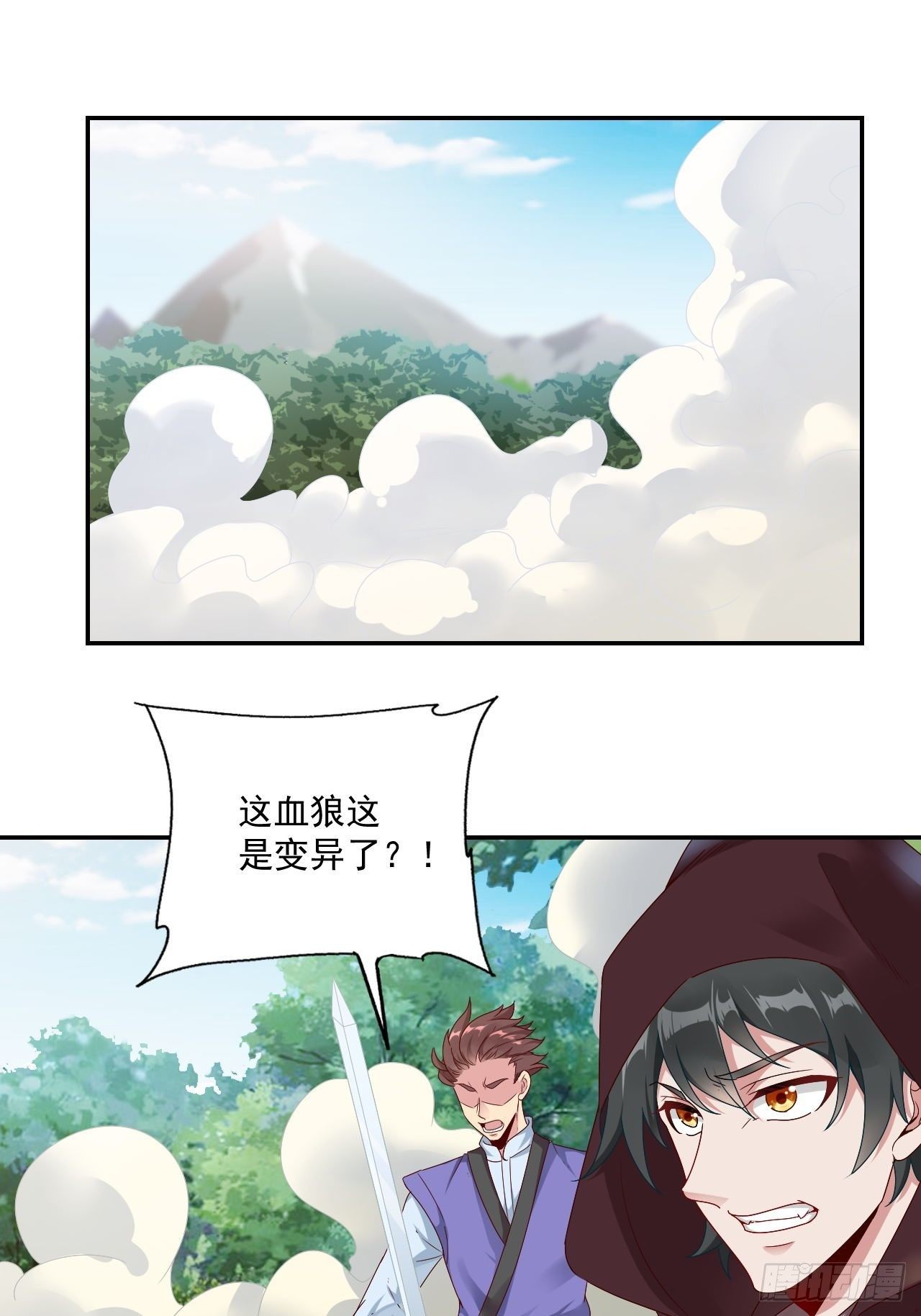 26-血狼变异7