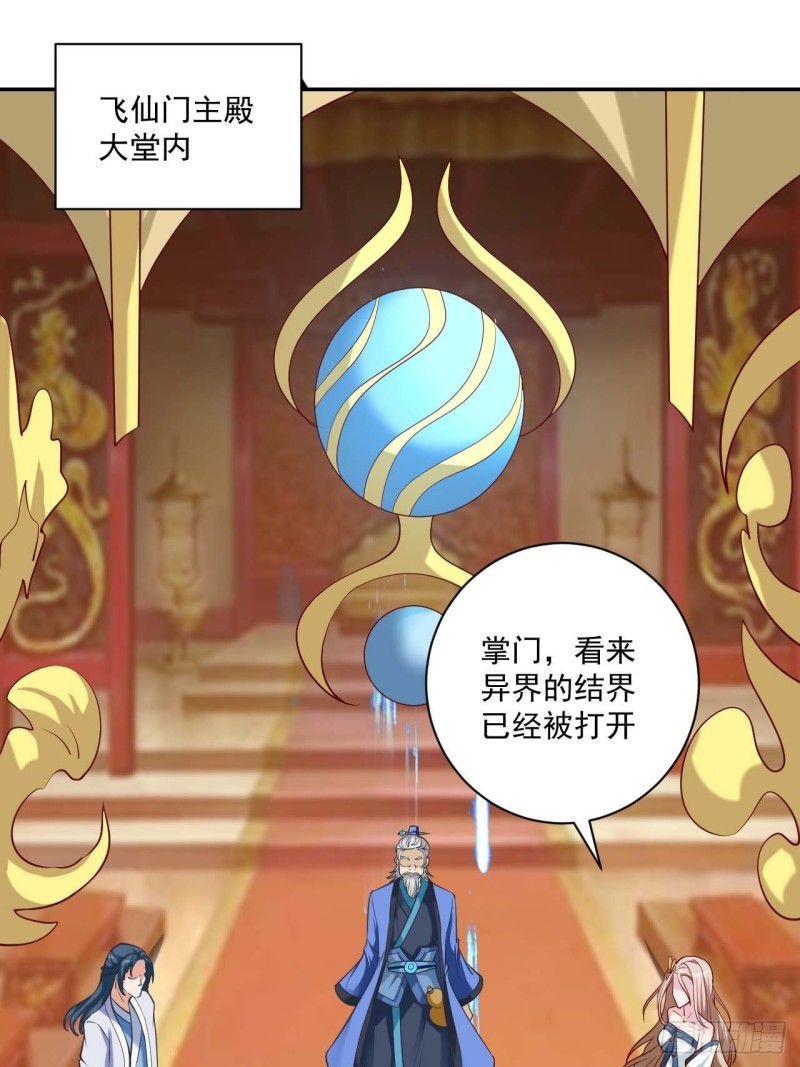 第35话 有人非礼11