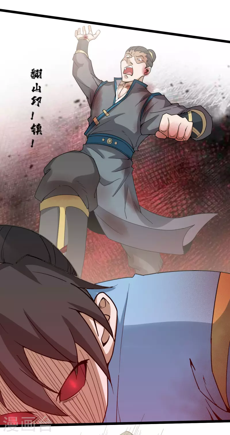 第87话 比武大赛37