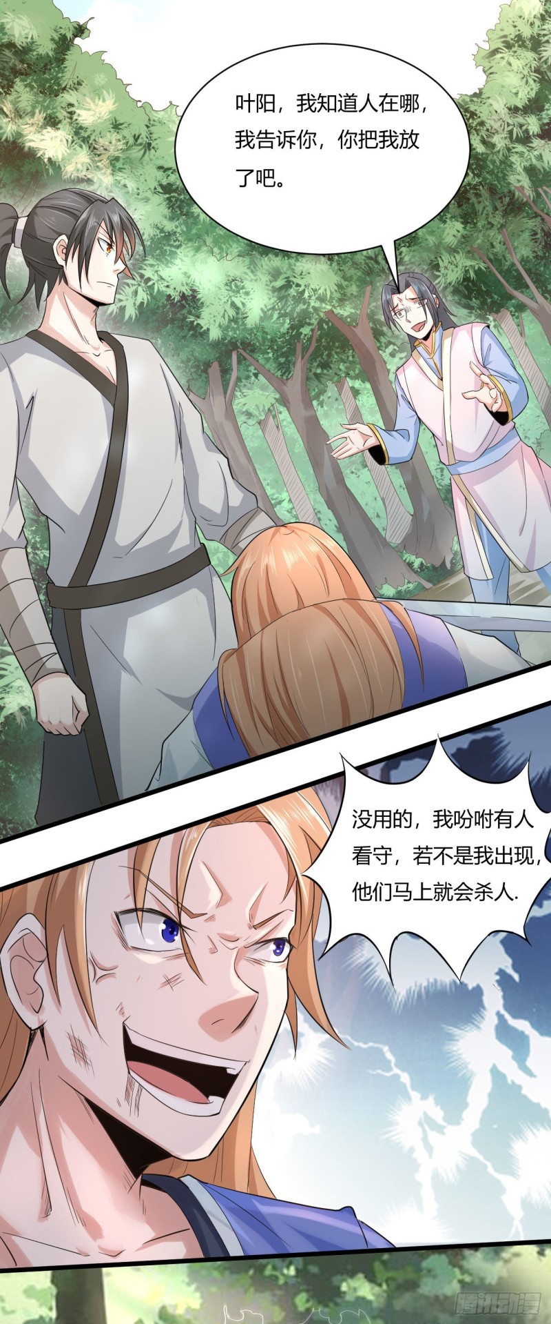 46-告状1