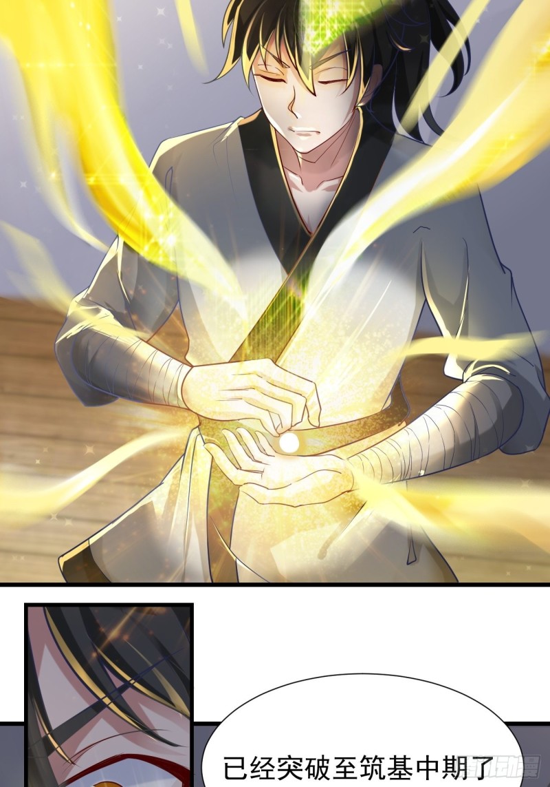 第37话 修炼元始不灭诀24