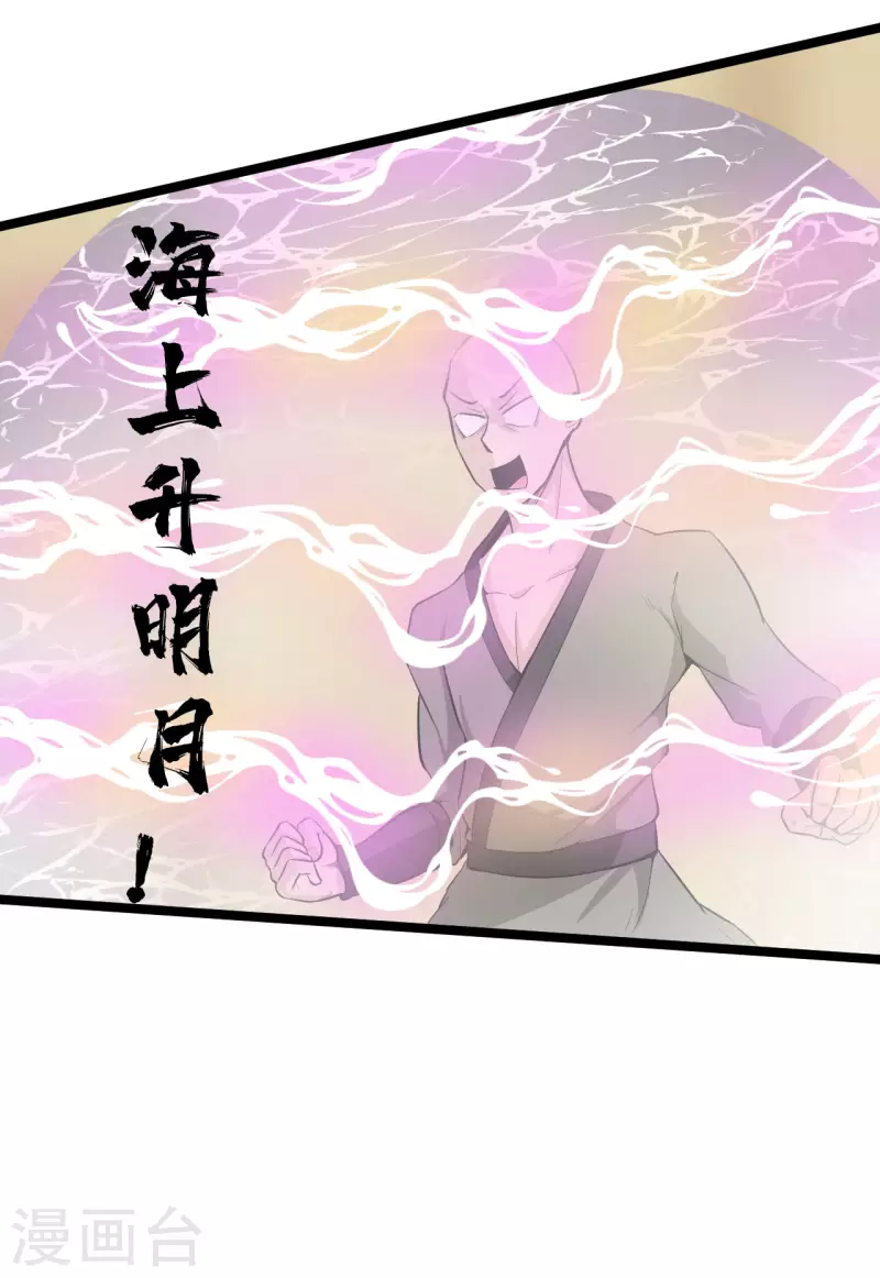 第65话 好快的剑13