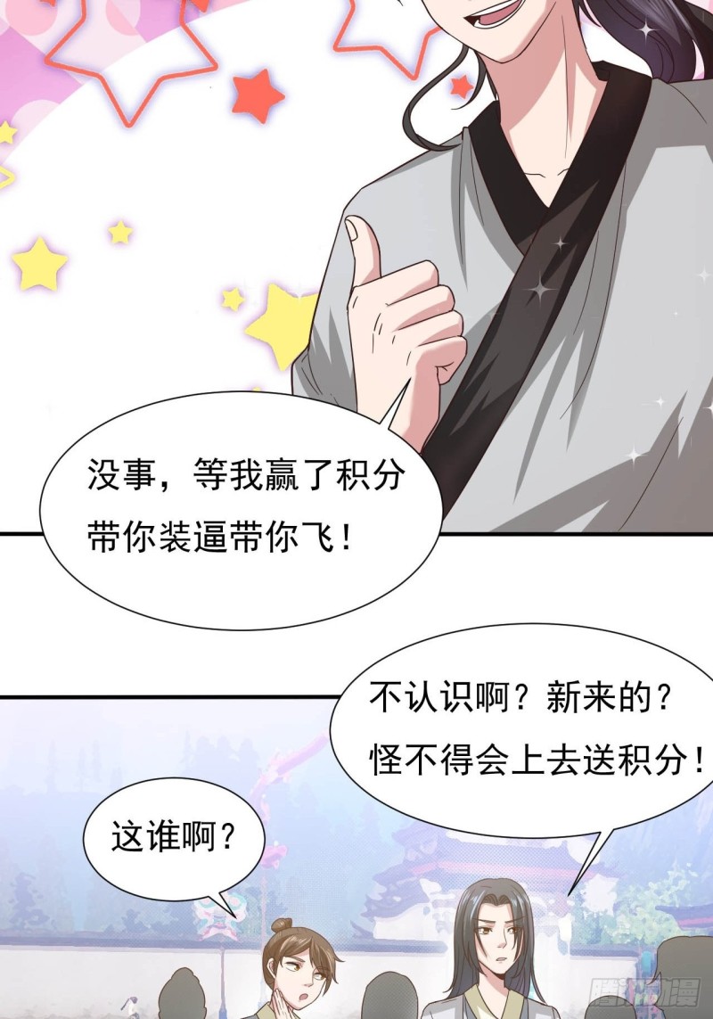 第40话 比武17