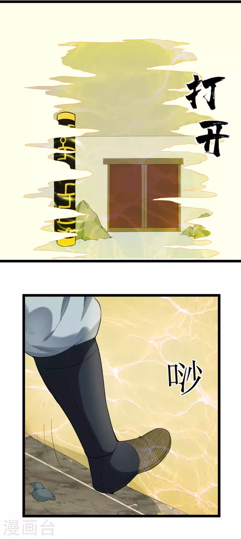 第74话 我听夫君的7