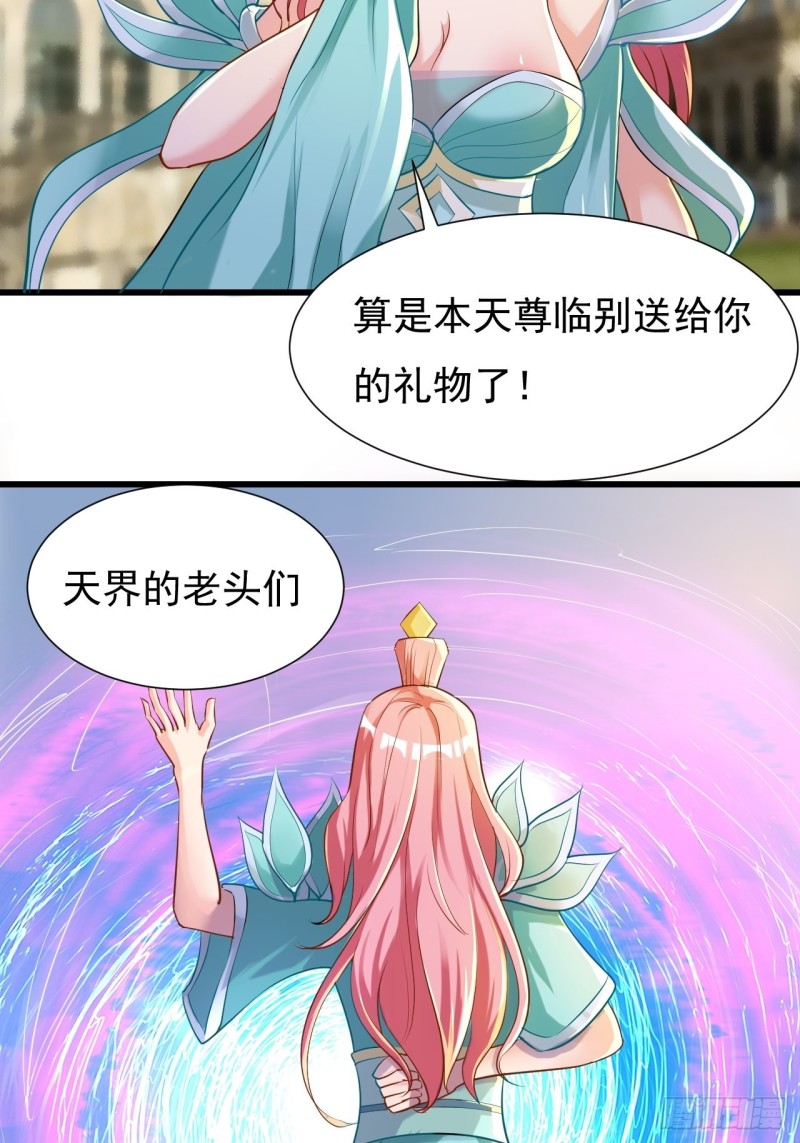 第37话 修炼元始不灭诀14