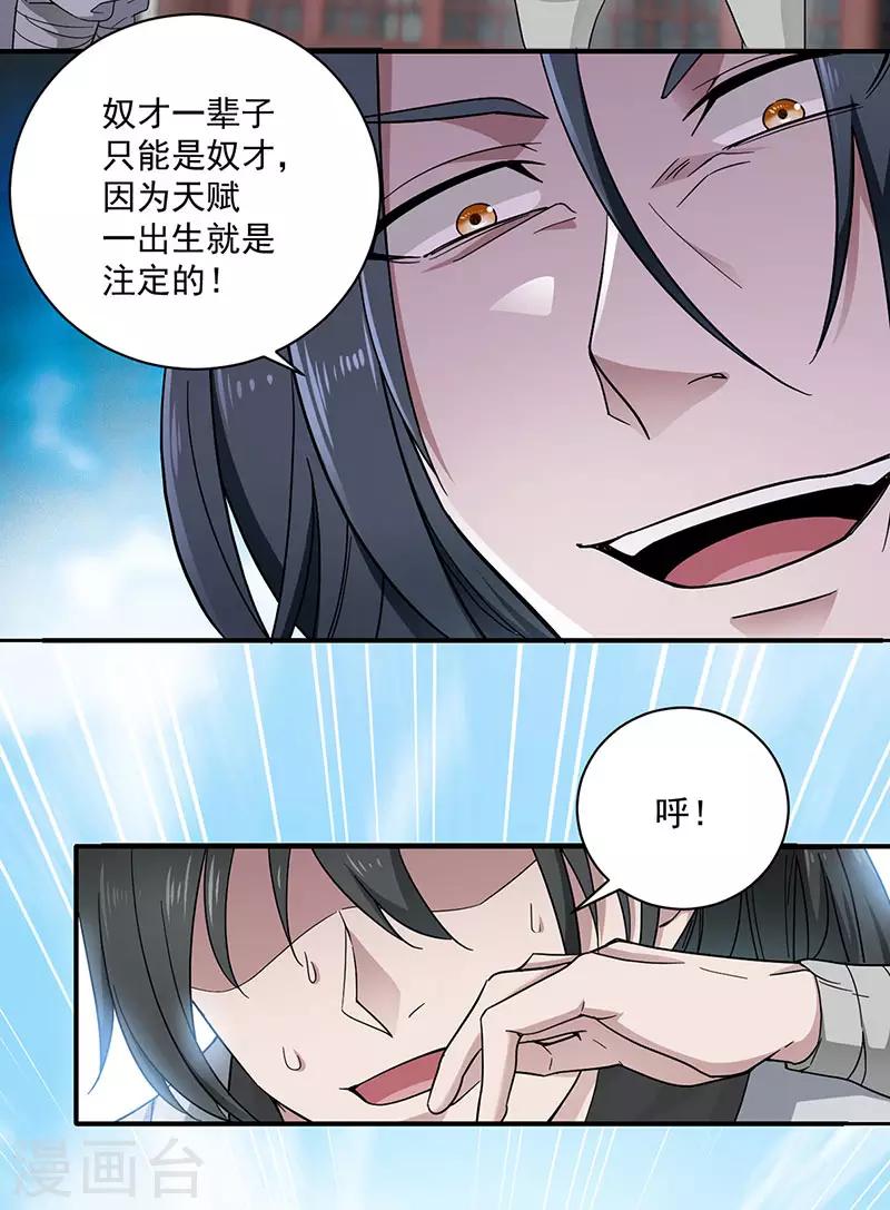 第2话 黑夜中的激战10