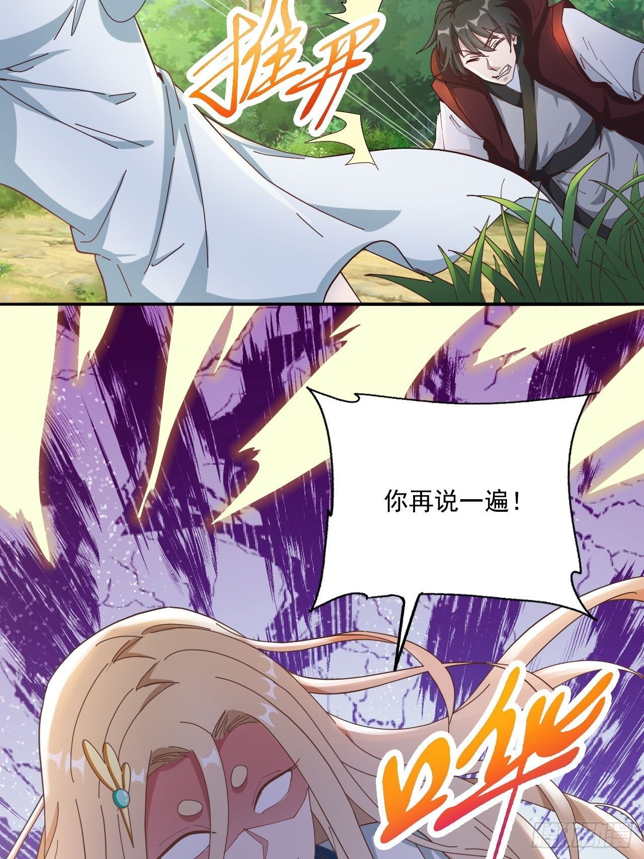 24-试炼3