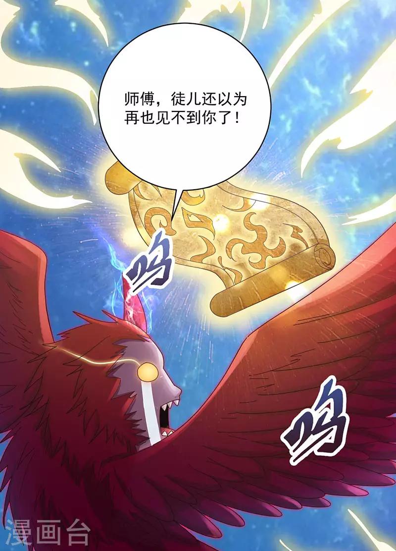 第18话 故人3