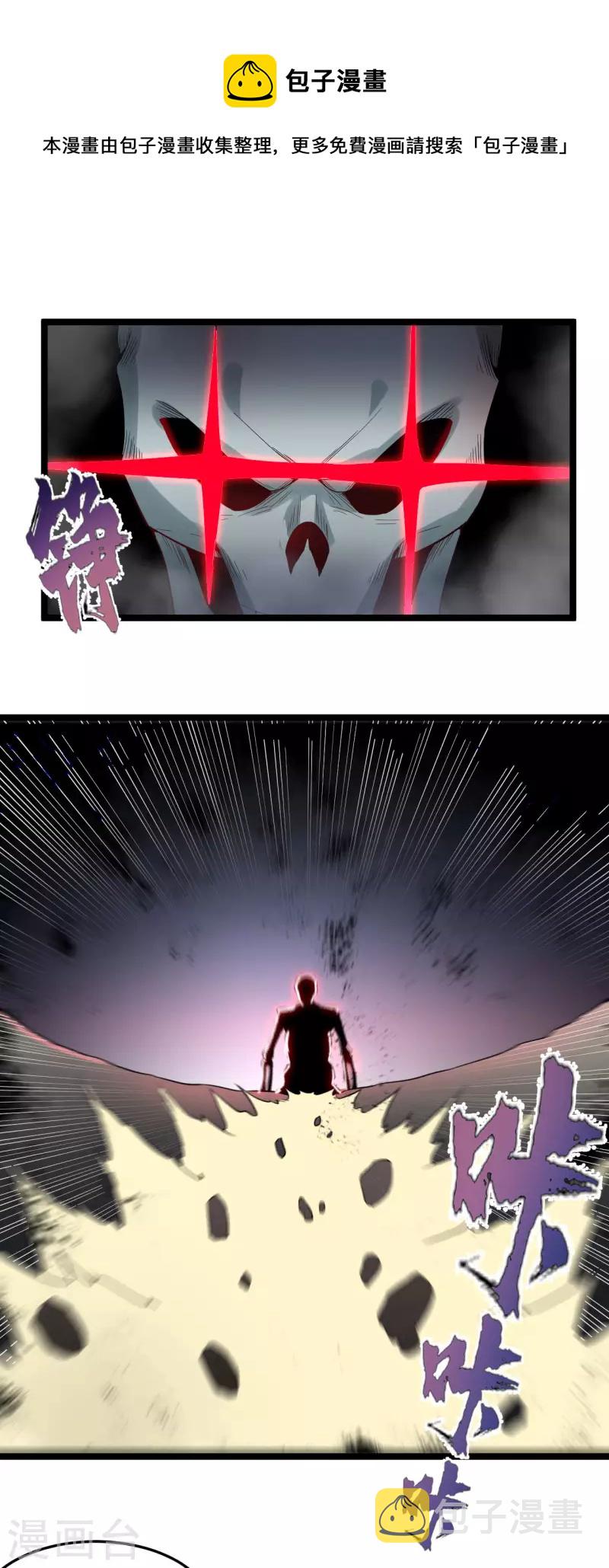 第81话 龙血精髓15