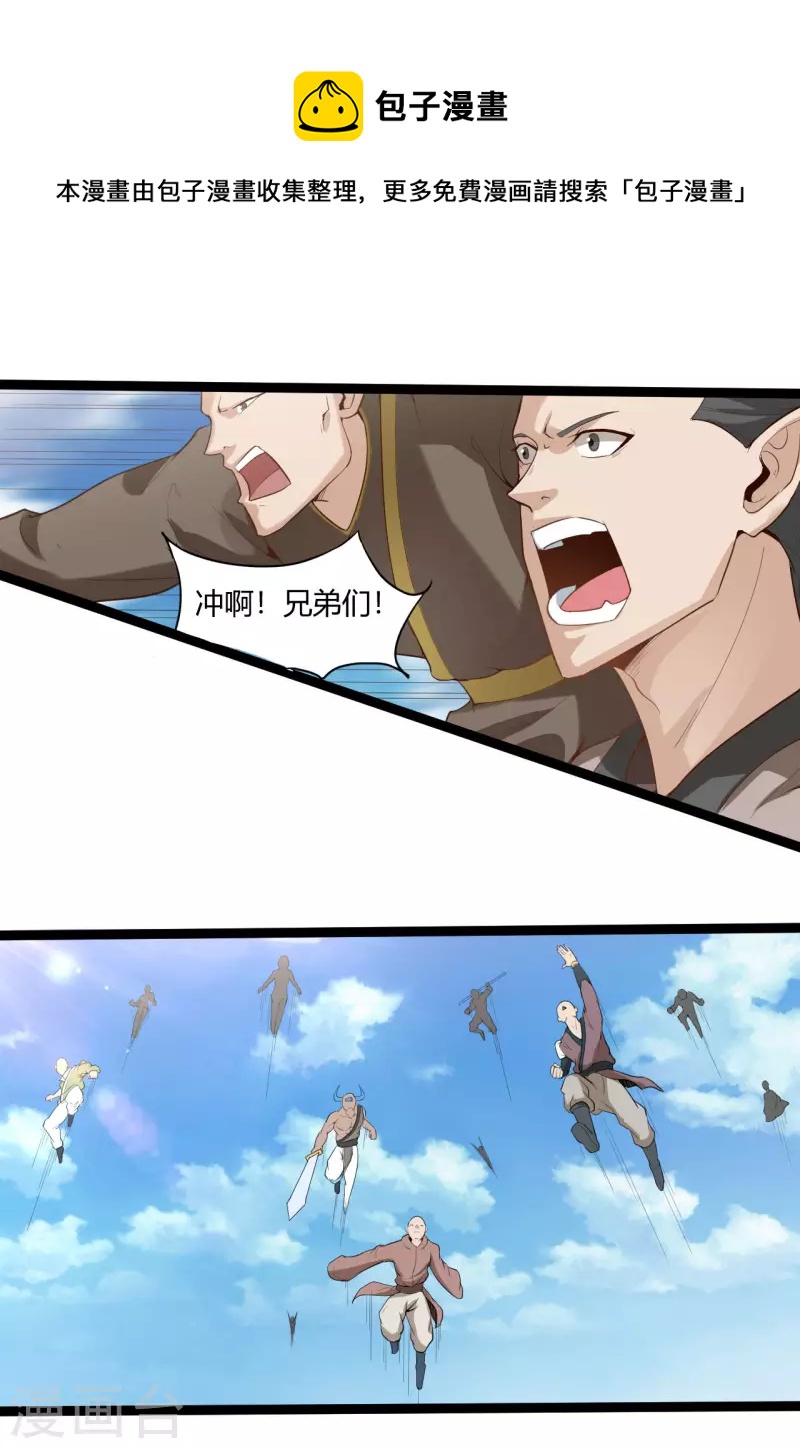 第76话 陷阱7