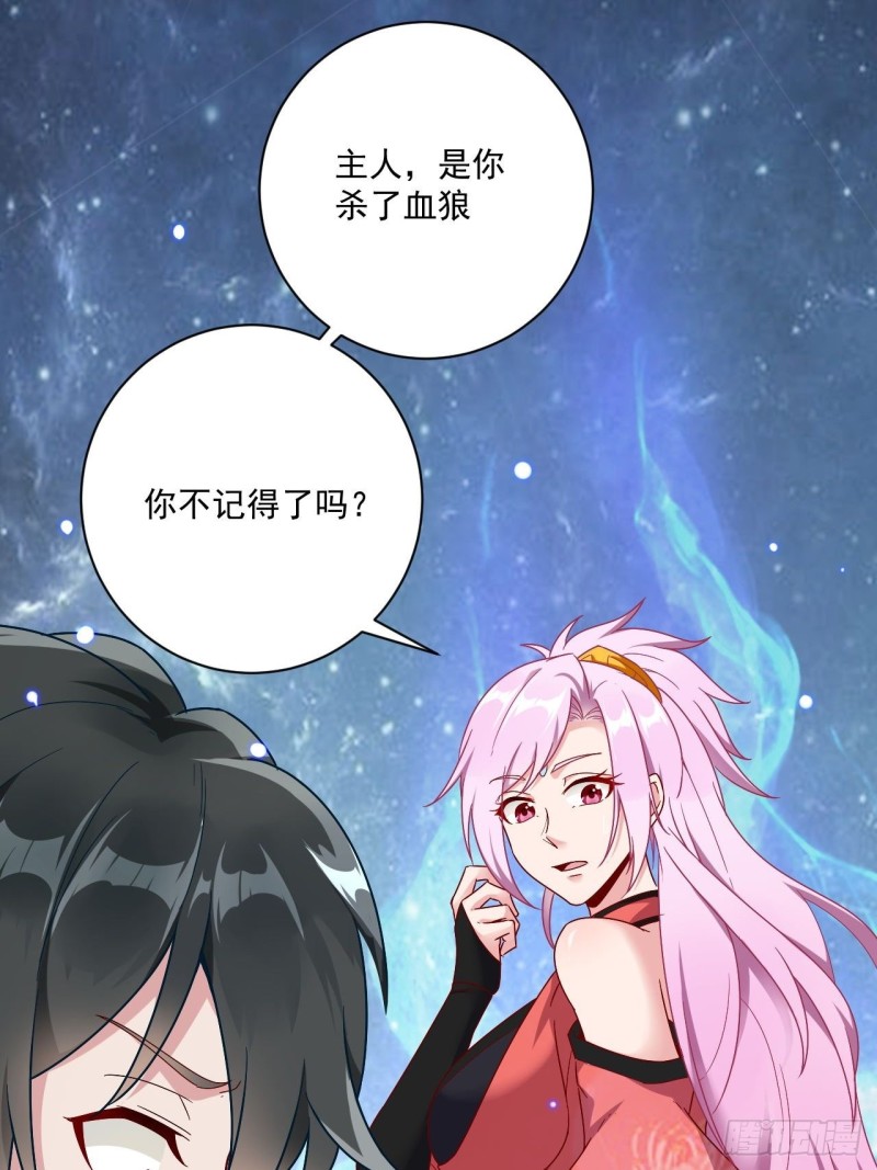 28-意念攻击5