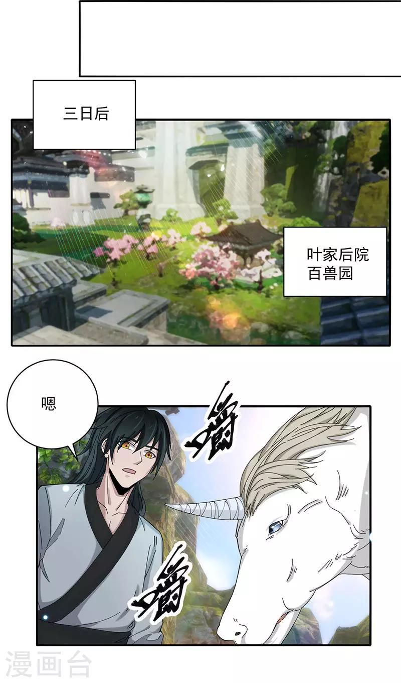 第10话 奴才5