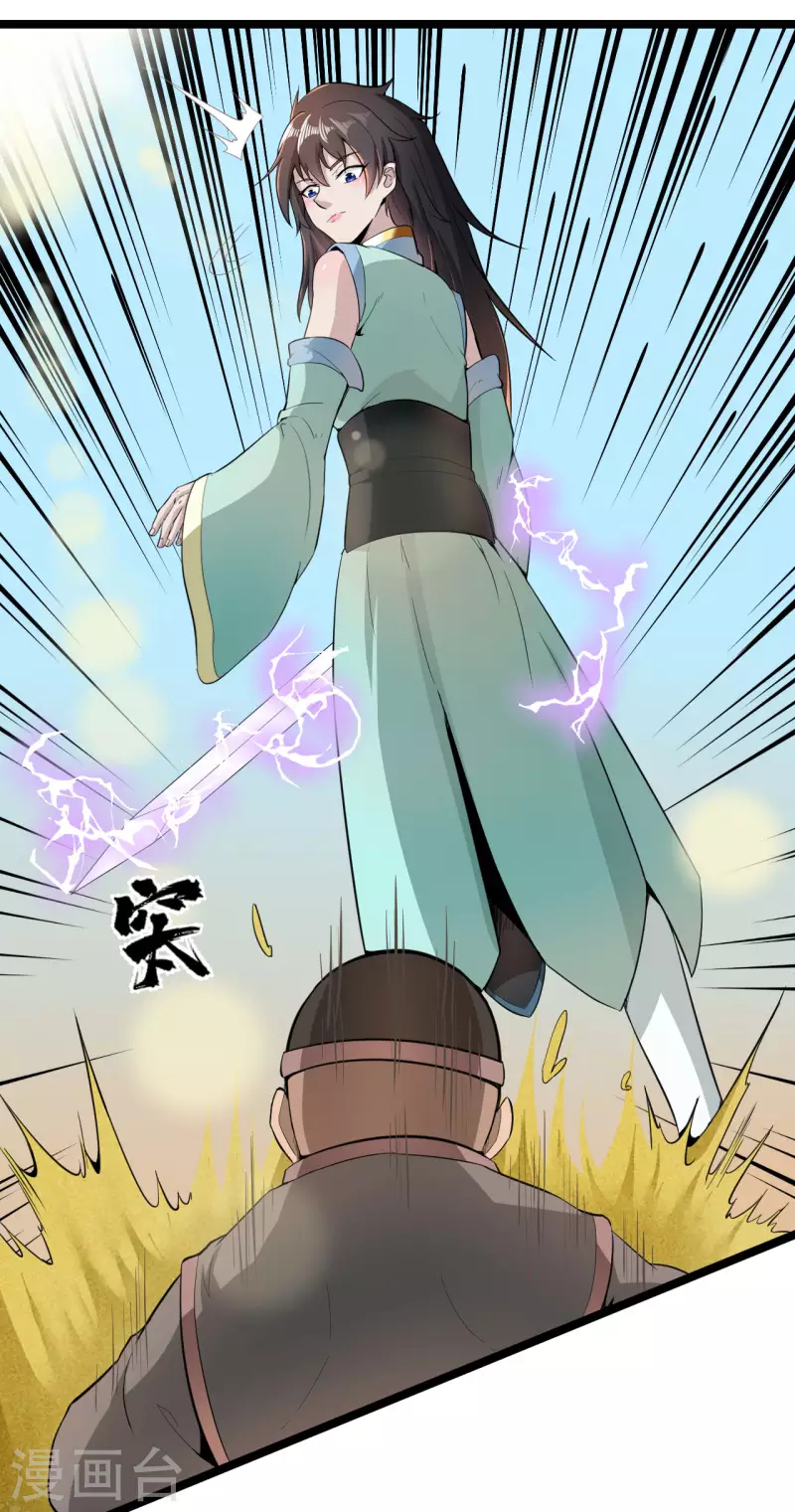 第70话 魔域黑莲2