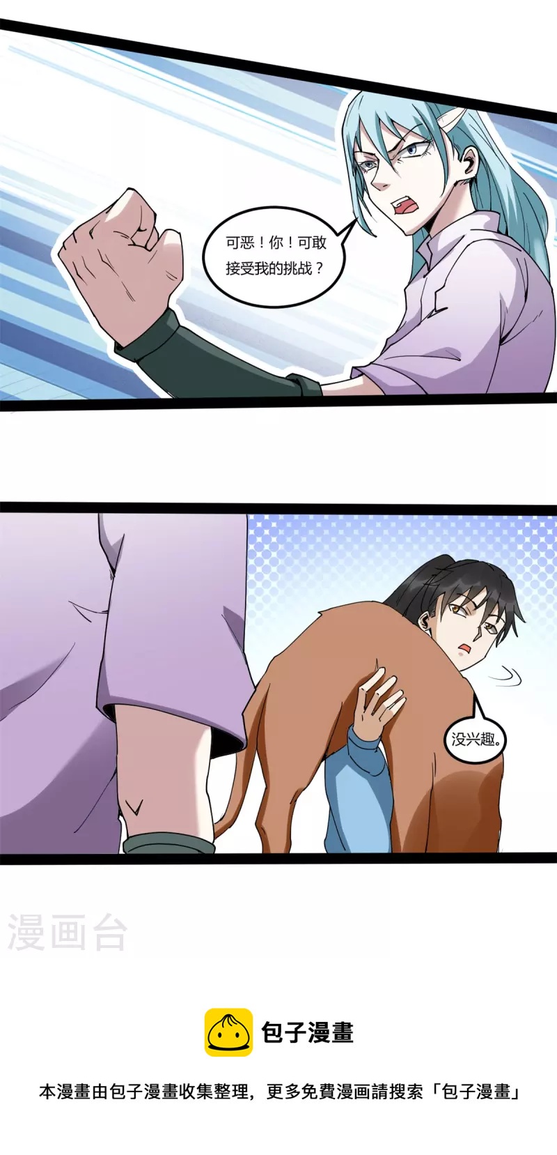第94话 切磋12