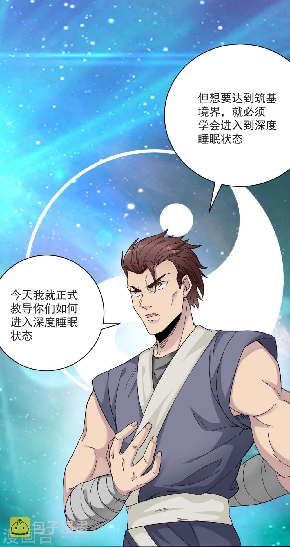 第1话 偷学武功7