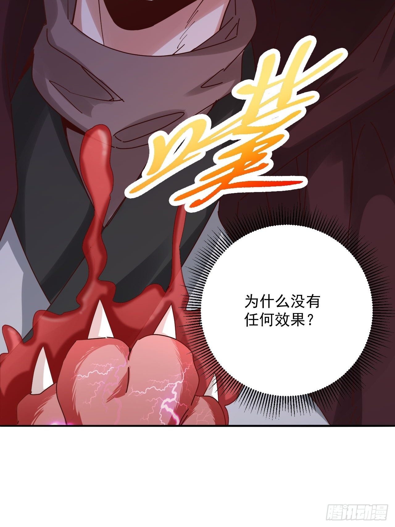 27-滴血认主4