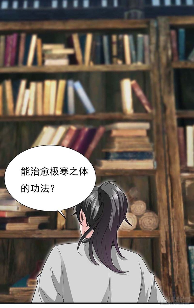 第42话 医治极寒之体28