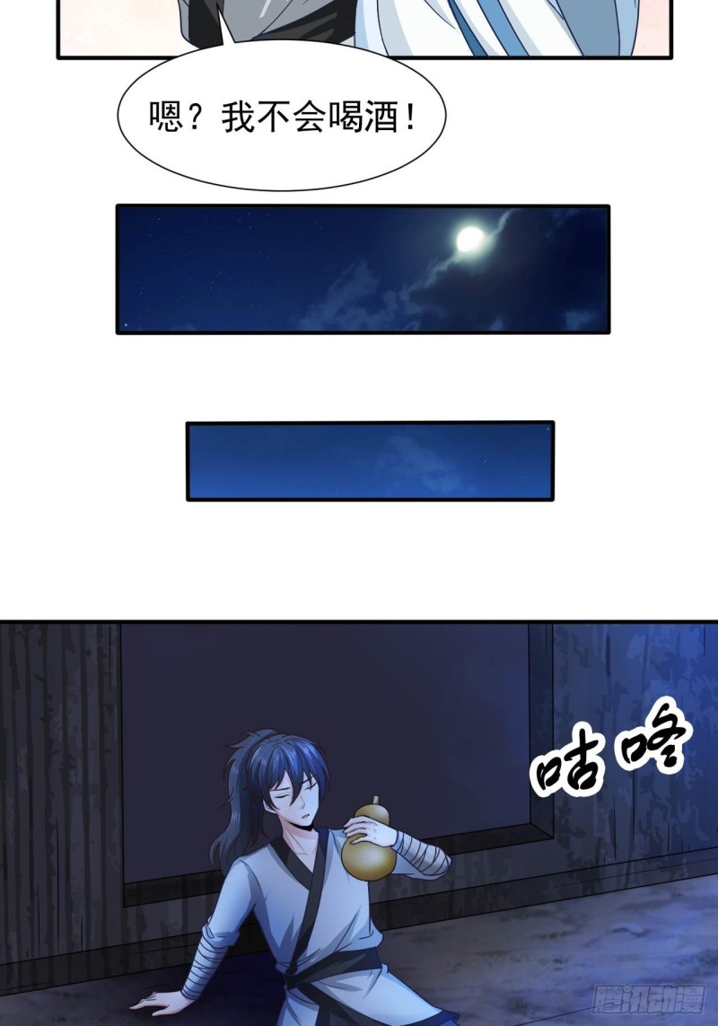 第39话 你吃我豆腐13