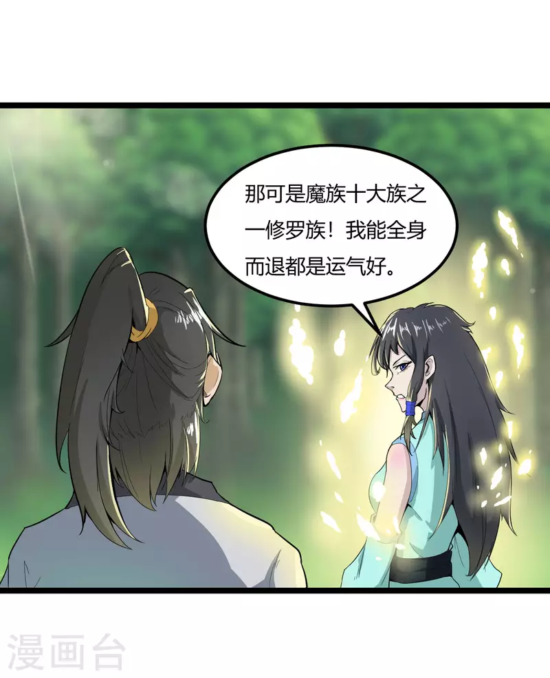 第60话 师姐，我背你吧1