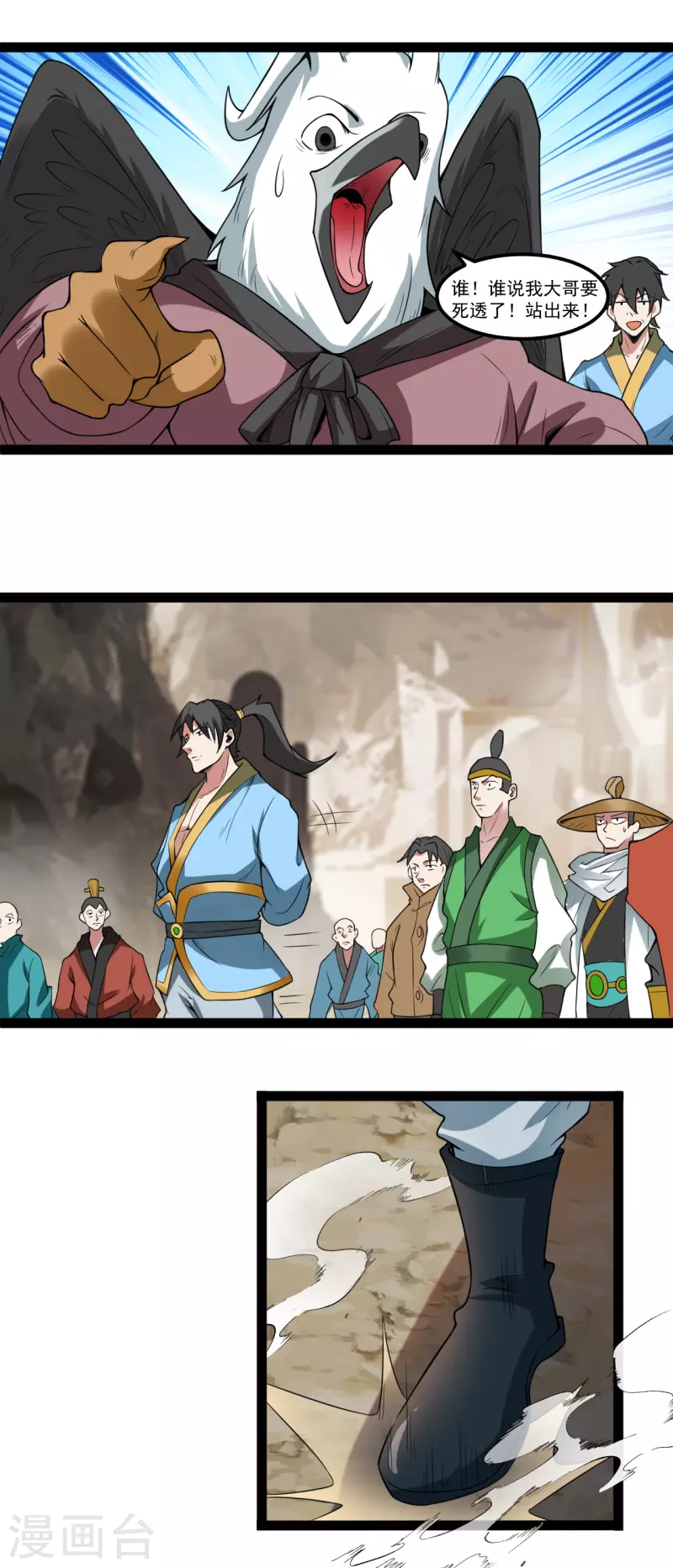 第111话 一剑破天雷15