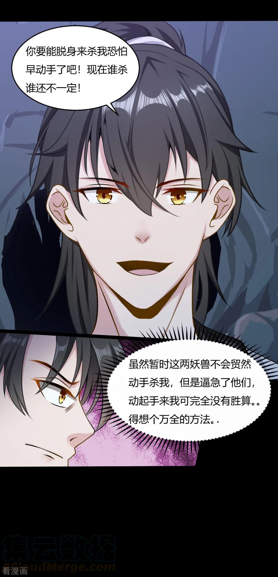 53-阵眼8