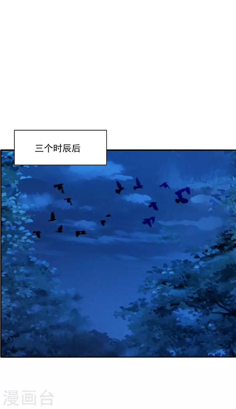 第4话 金丹7
