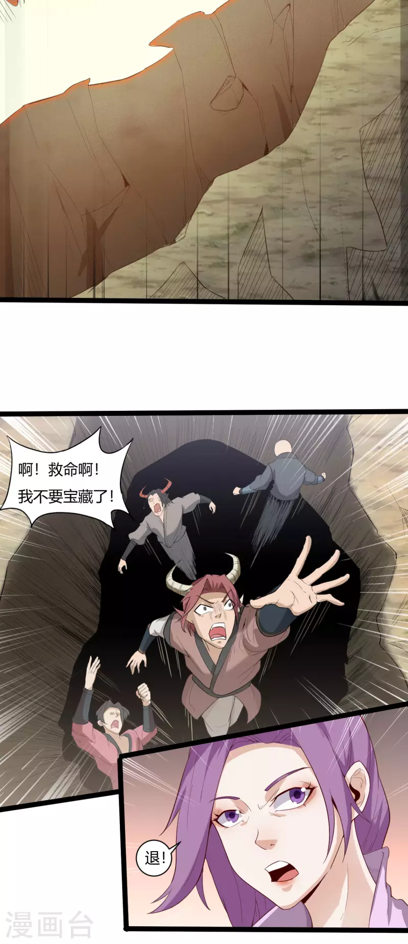 第76话 陷阱9