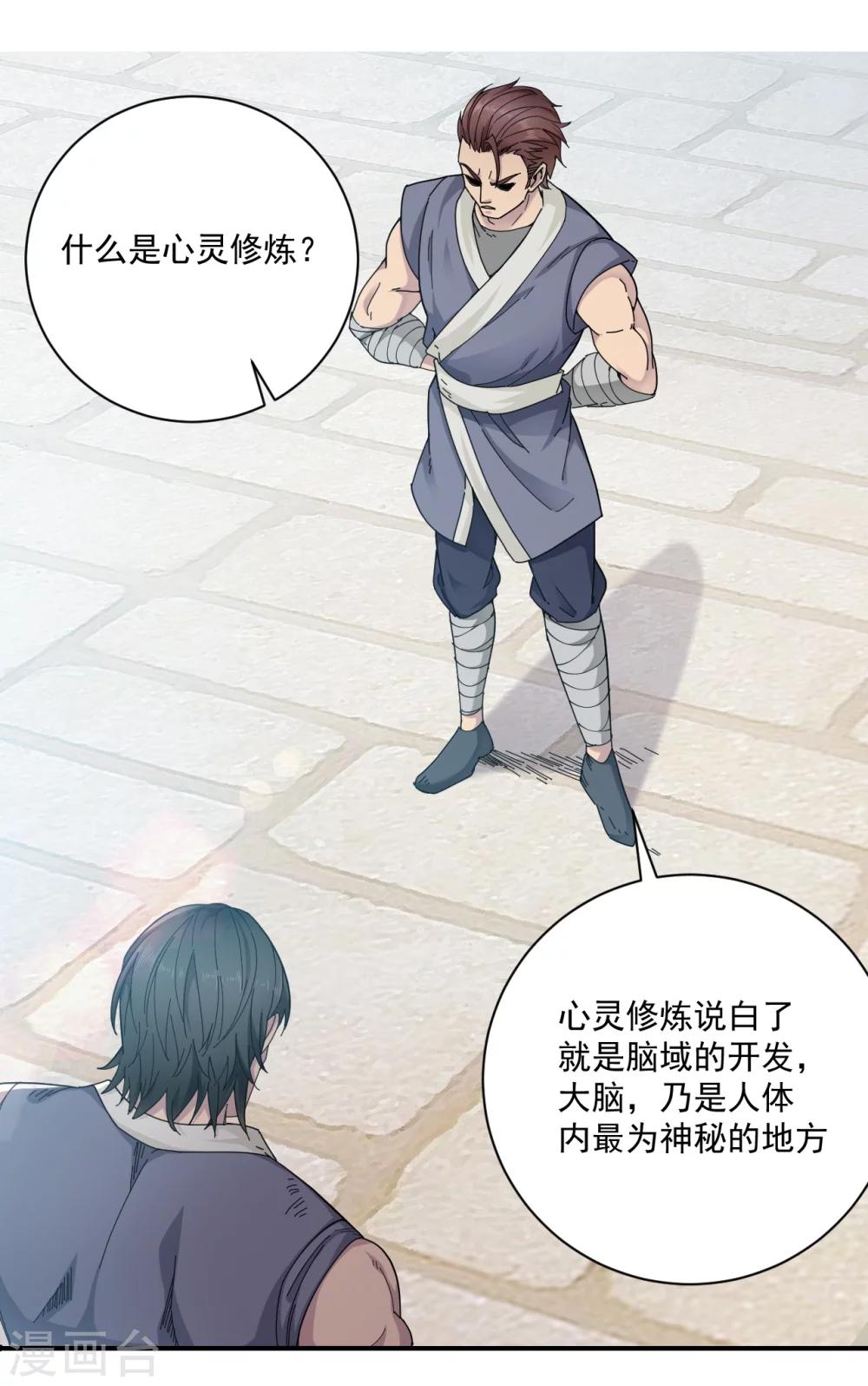 第1话 偷学武功5