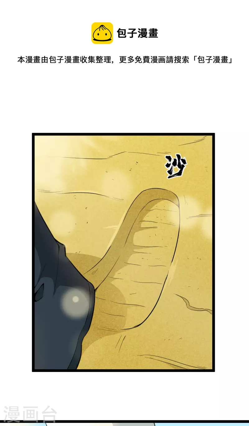 第70话 魔域黑莲0