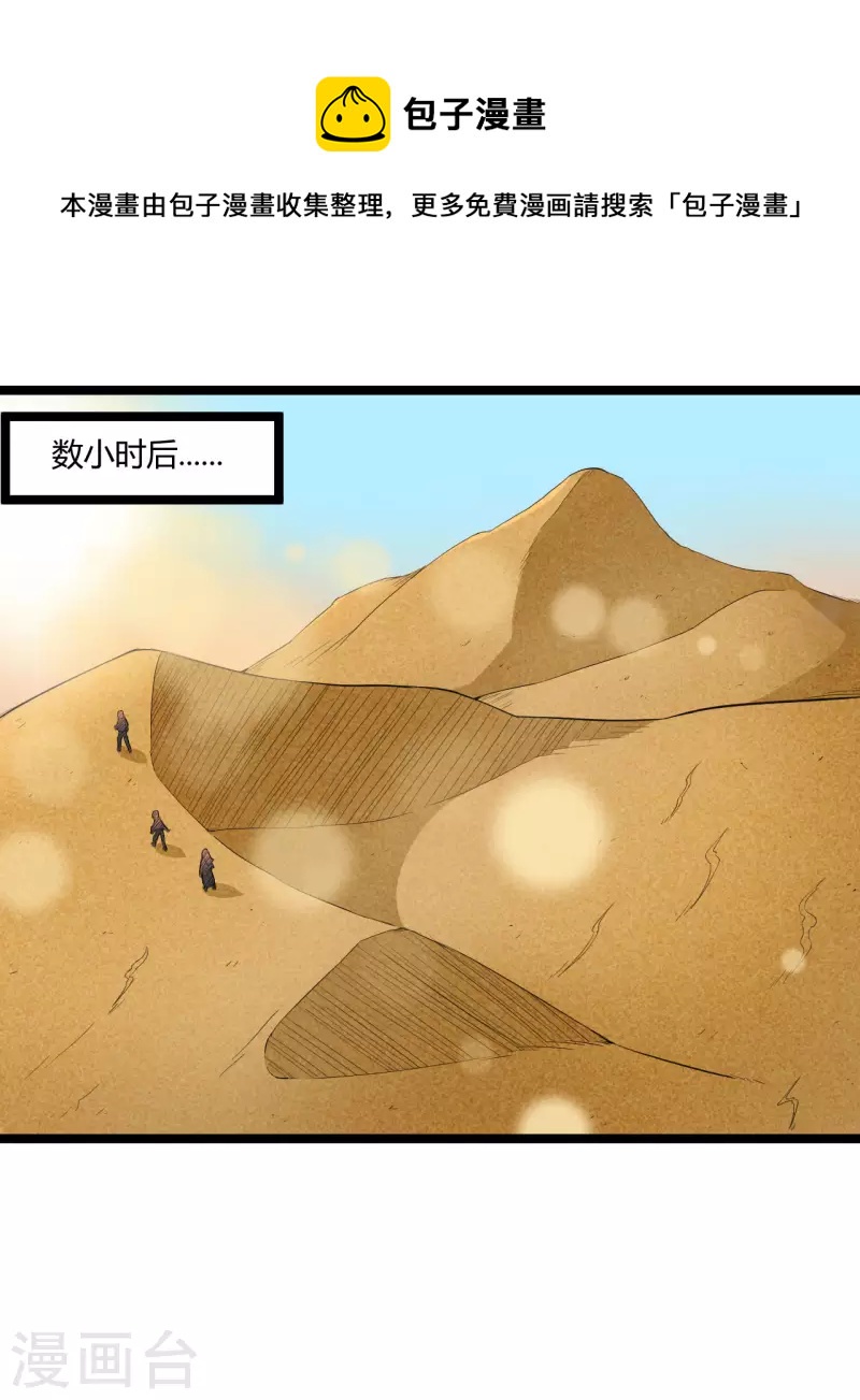 第71话 天仙心8