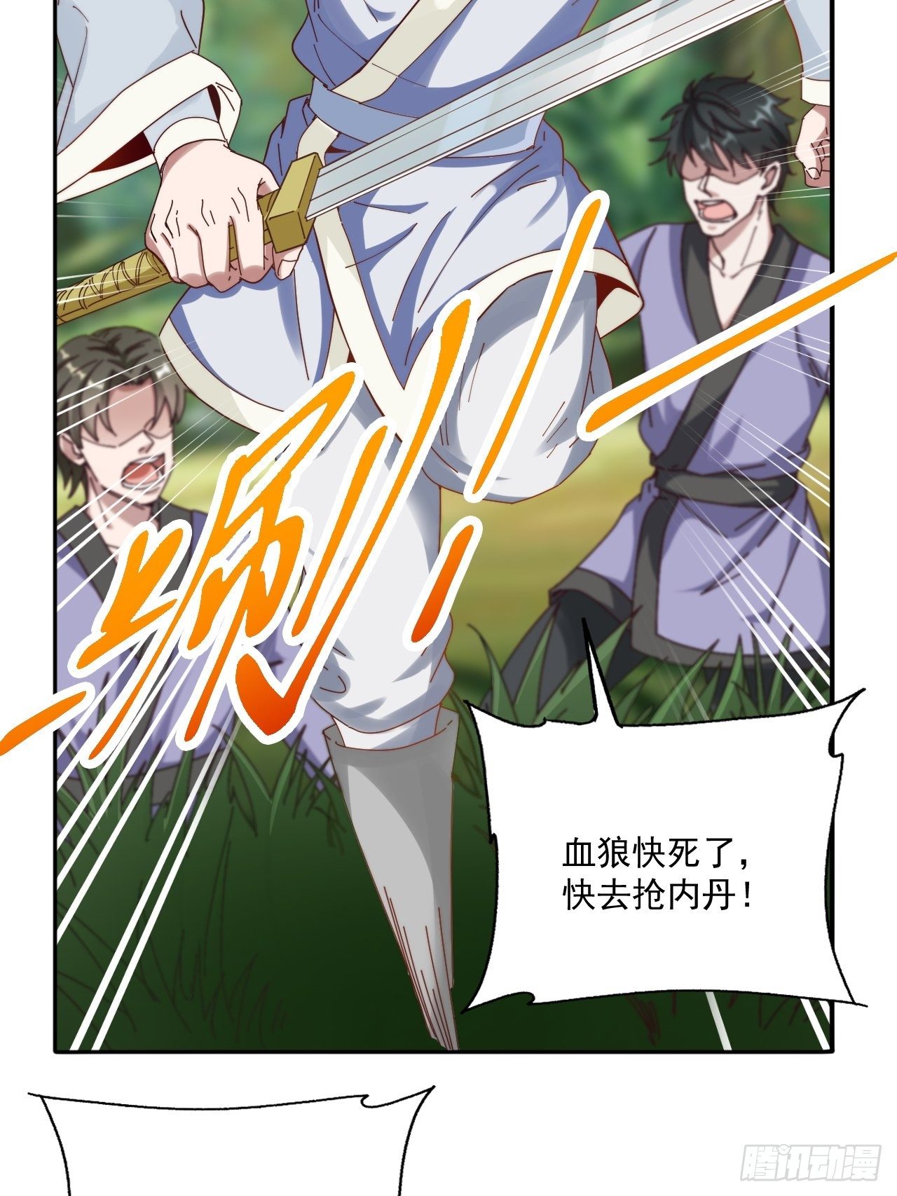 25-血狼23