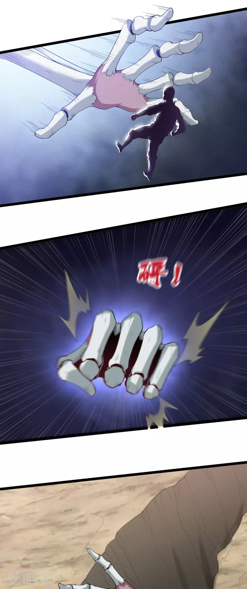 第76话 陷阱14