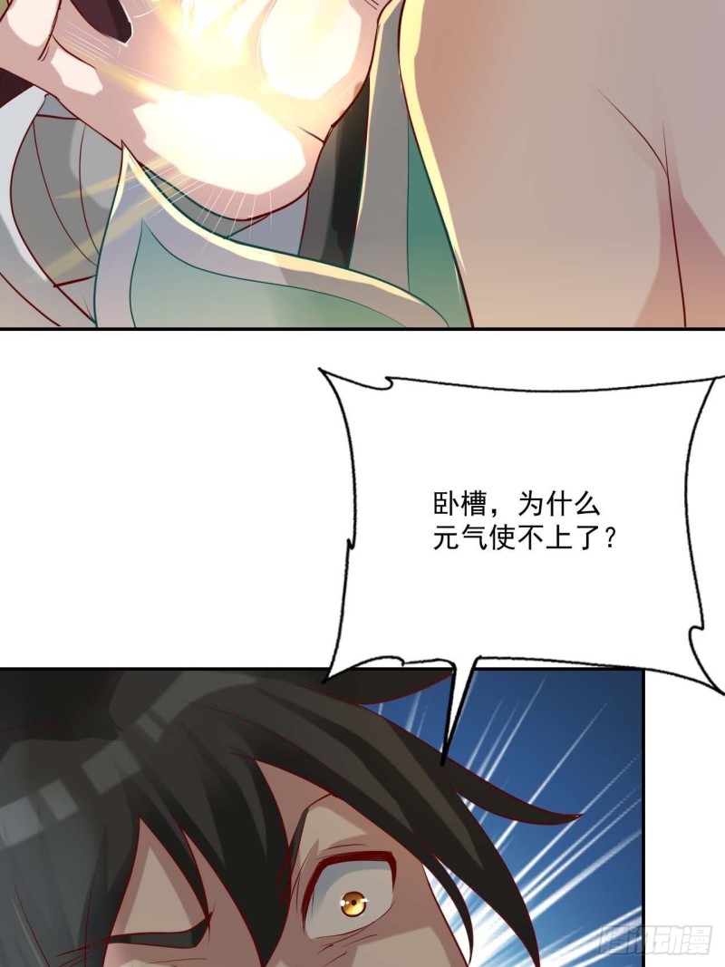 第35话 有人非礼35