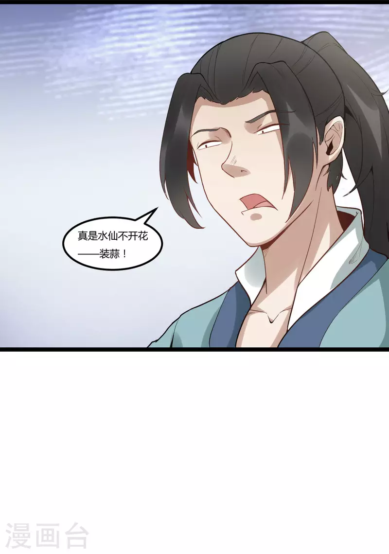 第85话 比武大赛14