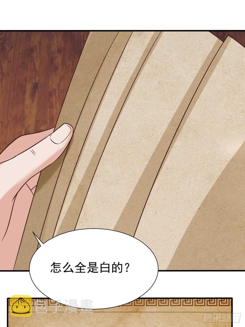 第42话 医治极寒之体18