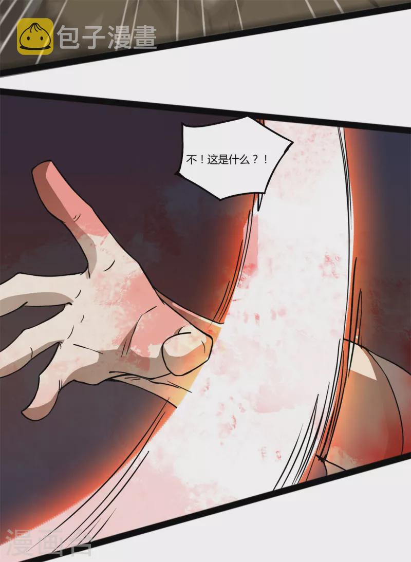 第103话 龙化22