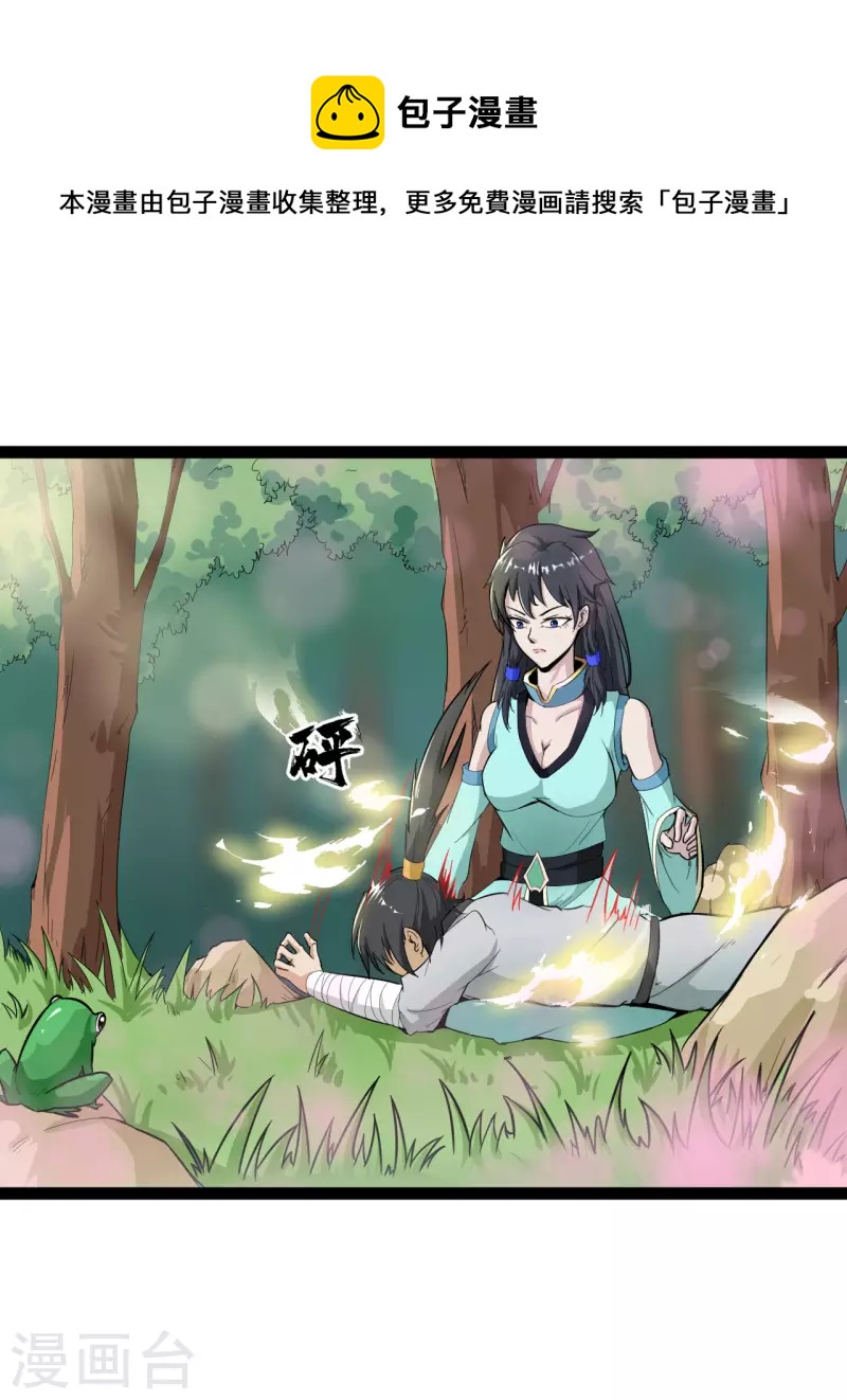 第59话 救人22
