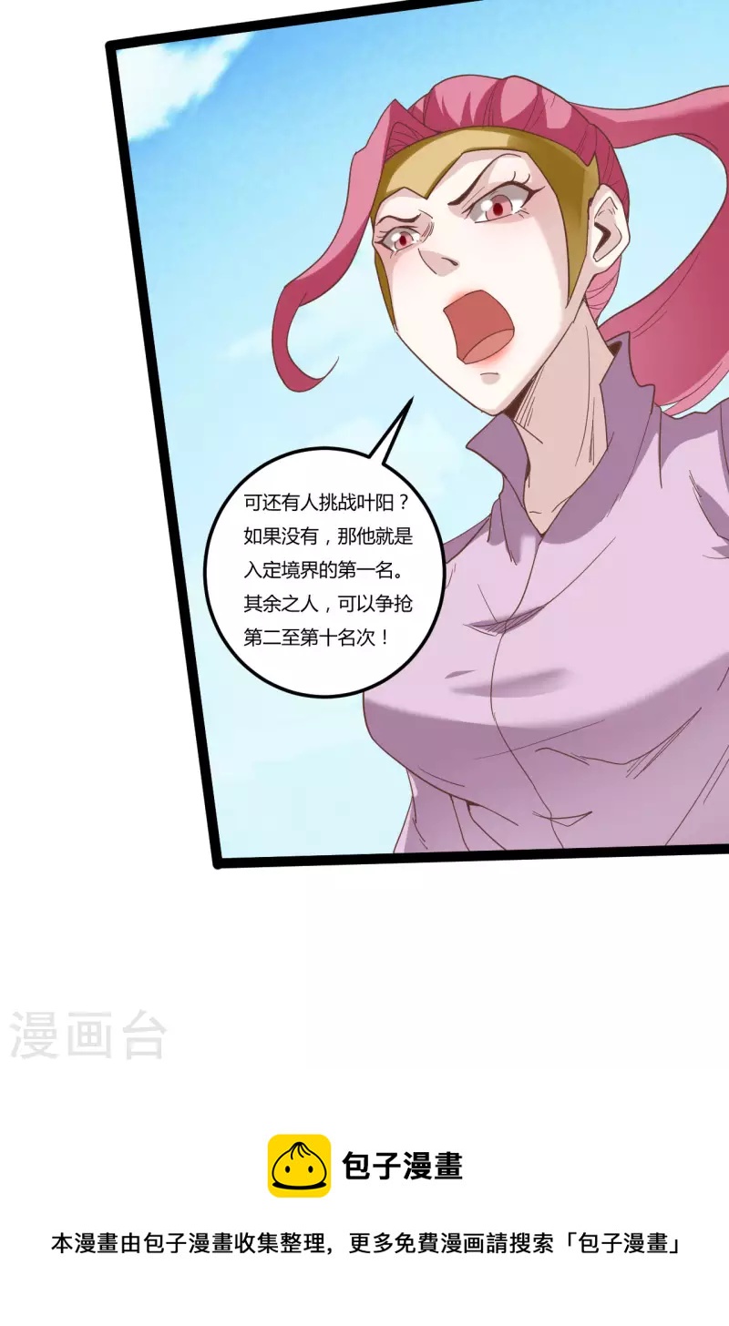 第87话 比武大赛325