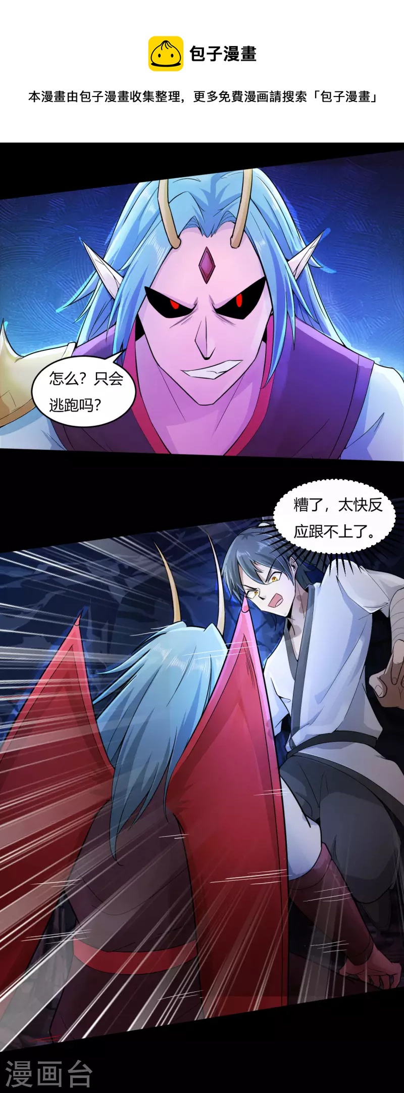 第57话 挂了吗？5