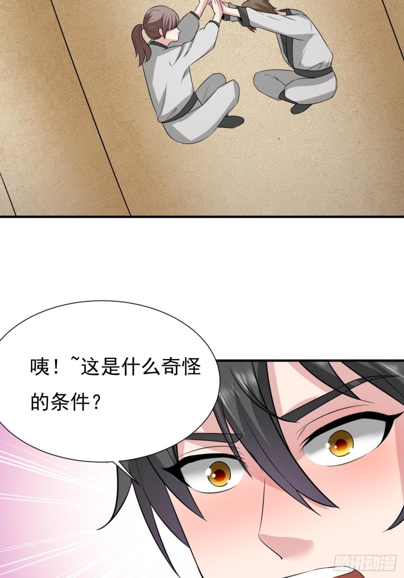 第42话 医治极寒之体33